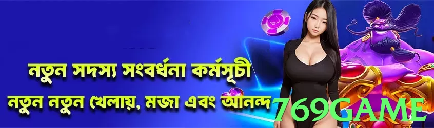 769game game app for Pakistan players - 2